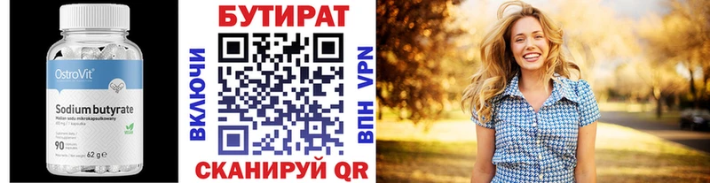 продажа наркотиков  Медынь  БУТИРАТ 99% 