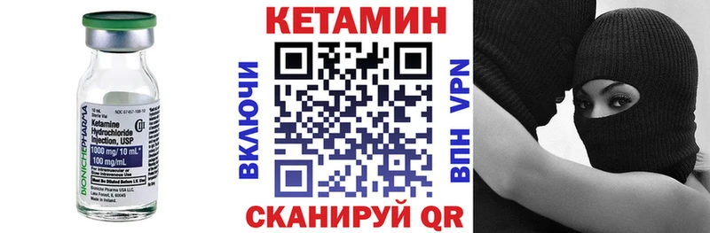 Кетамин VHQ Медынь